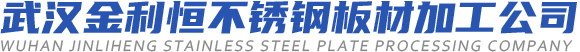 武汉激光切割加工